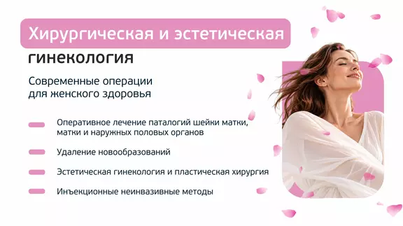 ginekologiya